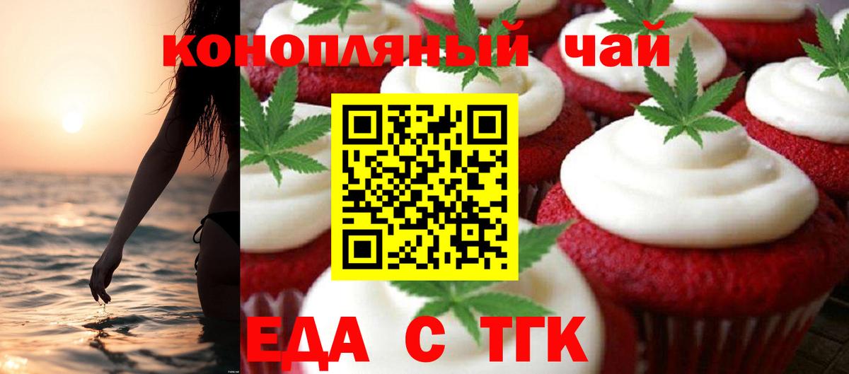 Печенье с ТГК марихуана  Вход с VPN  Ливны 