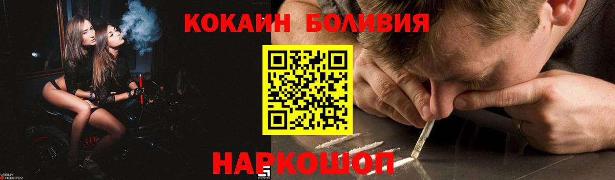 КОКАИН Эквадор  Cocaine Перу  Ливны  Кокаин  Вход с VPN 