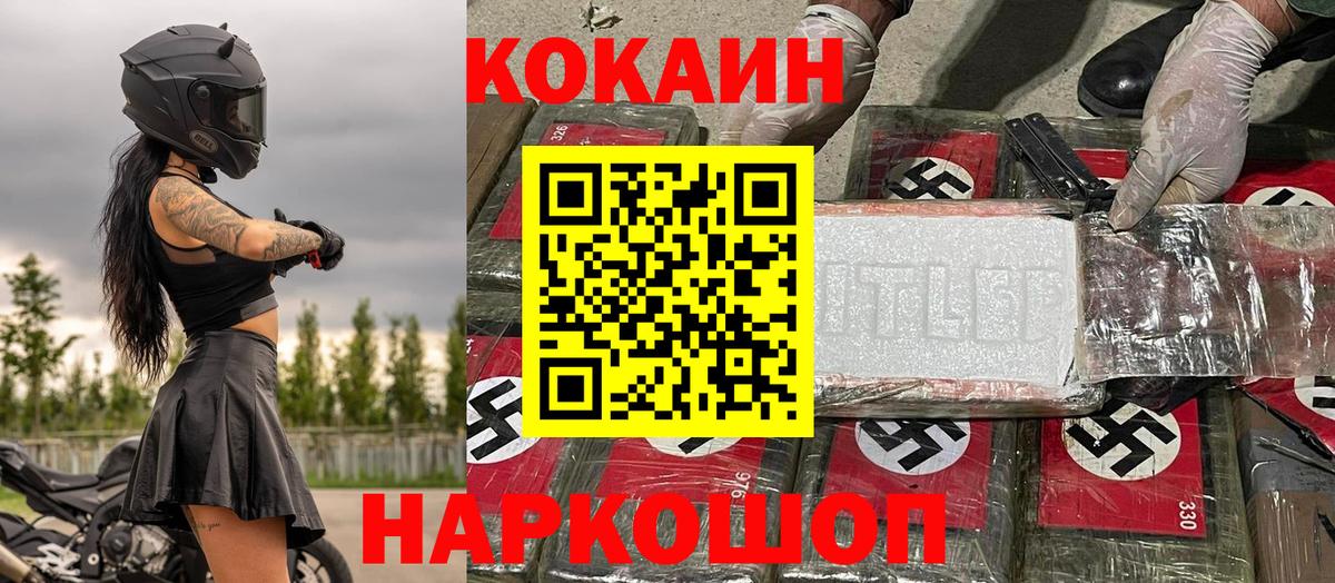 КОКАИН Боливия Ливны