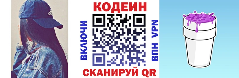 mega зеркало  Ливны  Кодеиновый сироп Lean напиток Lean (лин) 