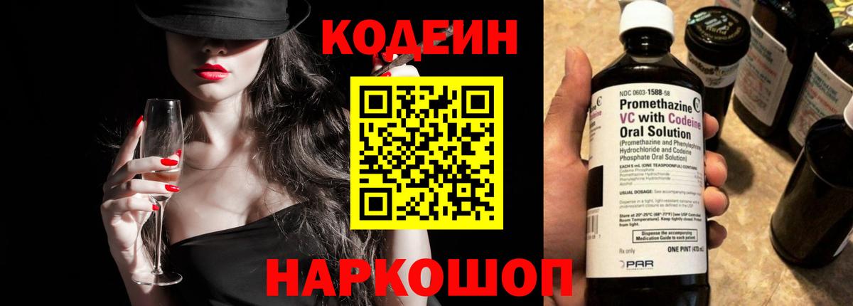 Ливны  хочу наркоту  Codein Purple Drank  Вход с VPN  Codein Purple Drank 