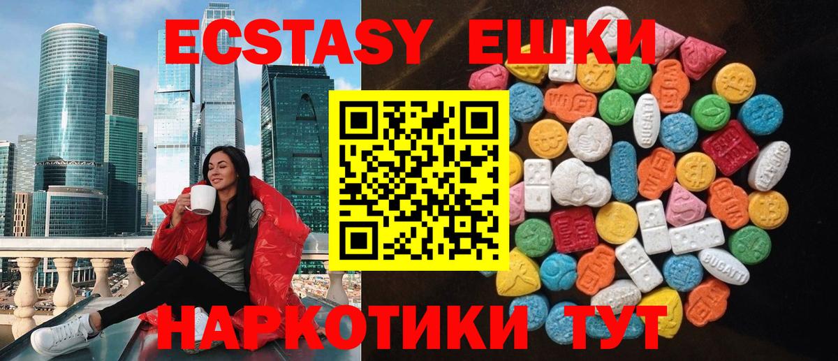 ЭКСТАЗИ  Экстази 280мг  Вход с VPN  Ливны  Ecstasy ешки 