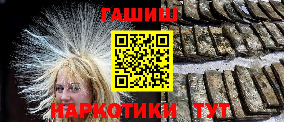 ГАШ Premium  ГАШ 40% ТГК  Вход с VPN  Ливны 