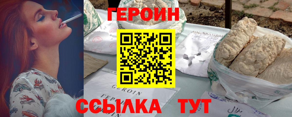 Ливны  Героин белый  Вход с VPN 
