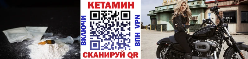 КЕТАМИН VHQ где можно купить Ливны