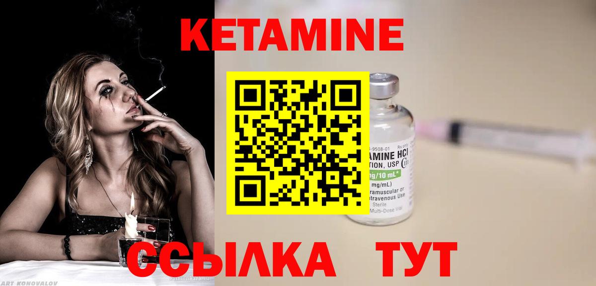 КЕТАМИН VHQ  Вход с VPN  Ливны  mega как войти  КЕТАМИН VHQ 