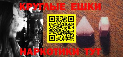 круглые Краснокаменск