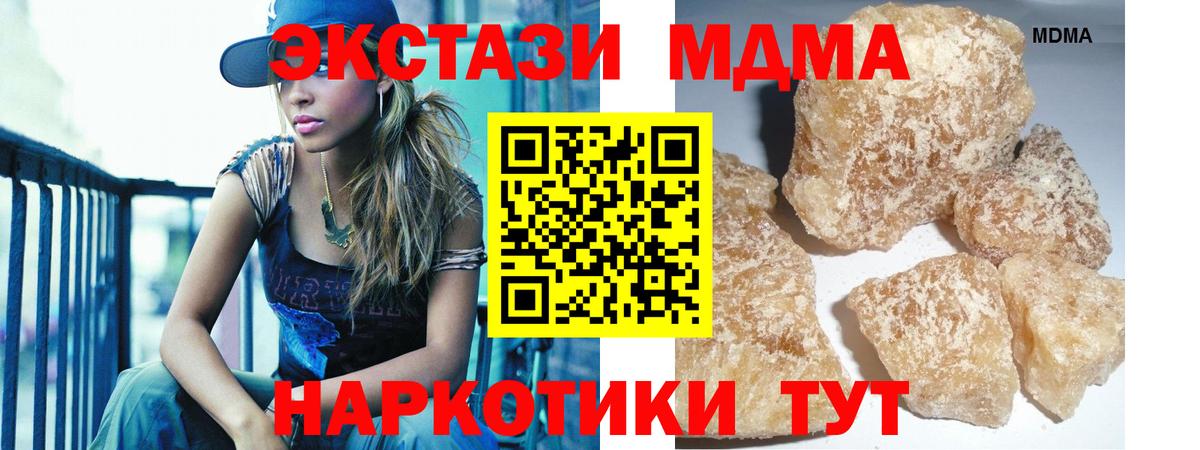 МДМА VHQ  Вход с VPN  Ливны  MDMA  МДМА молли 