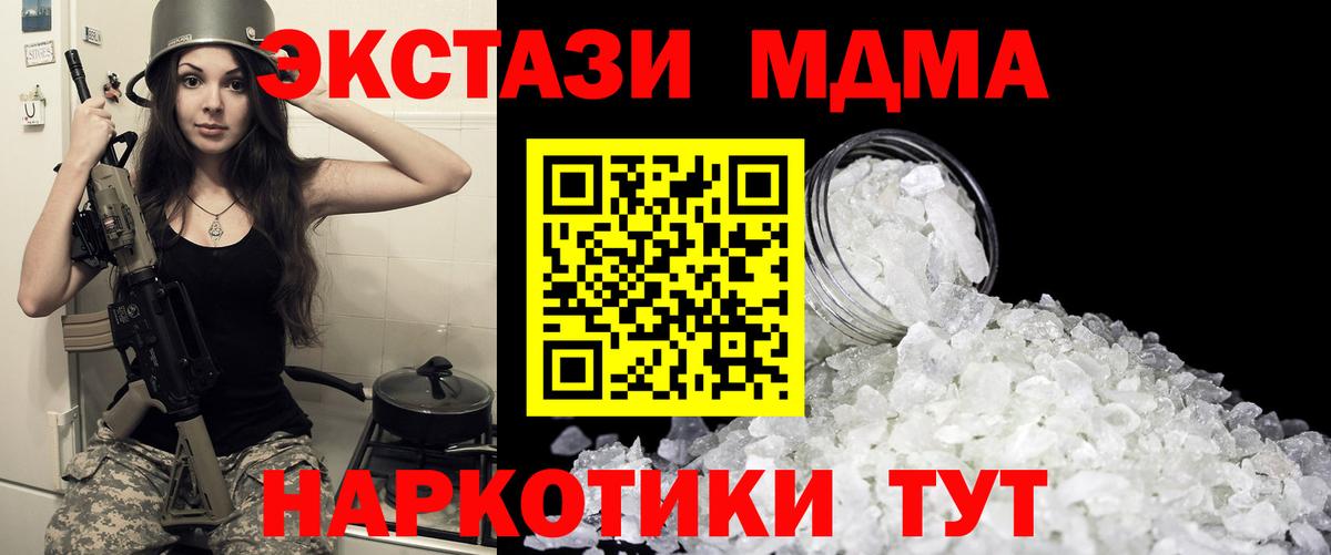 MDMA crystal Ливны