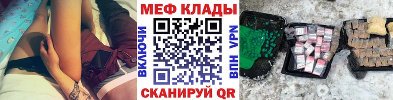 Мефедрон VHQ цены наркотик Ливны