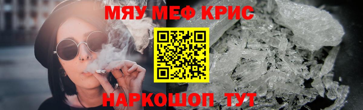 Ливны  МЯУ-МЯУ mephedrone  МЕФ  МЯУ-МЯУ VHQ  Вход с VPN 