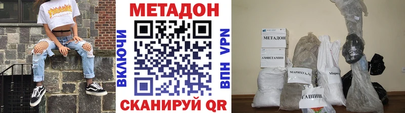 Метадон VHQ  hydra tor  Ливны 