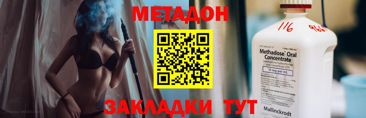 Ливны  МЕТАДОН кристалл  Метадон кристалл  Вход с VPN 