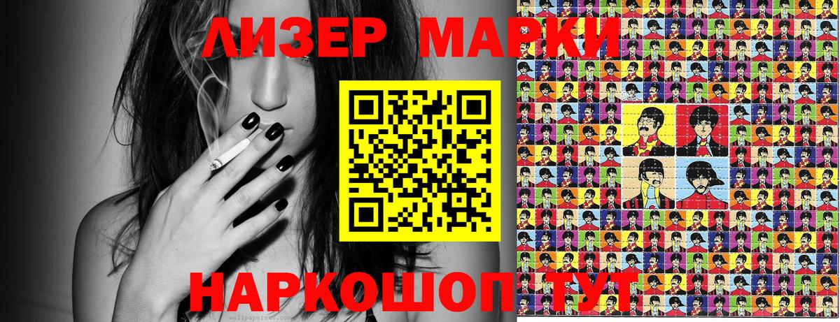 Наркотические марки 1,5мг Ливны