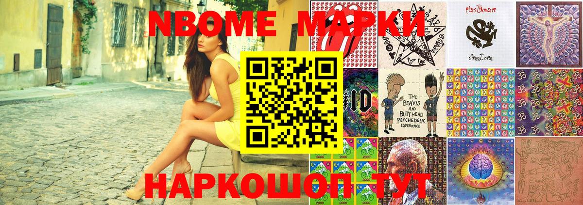 Ливны  Марки NBOMe 1500мкг  Вход с VPN 