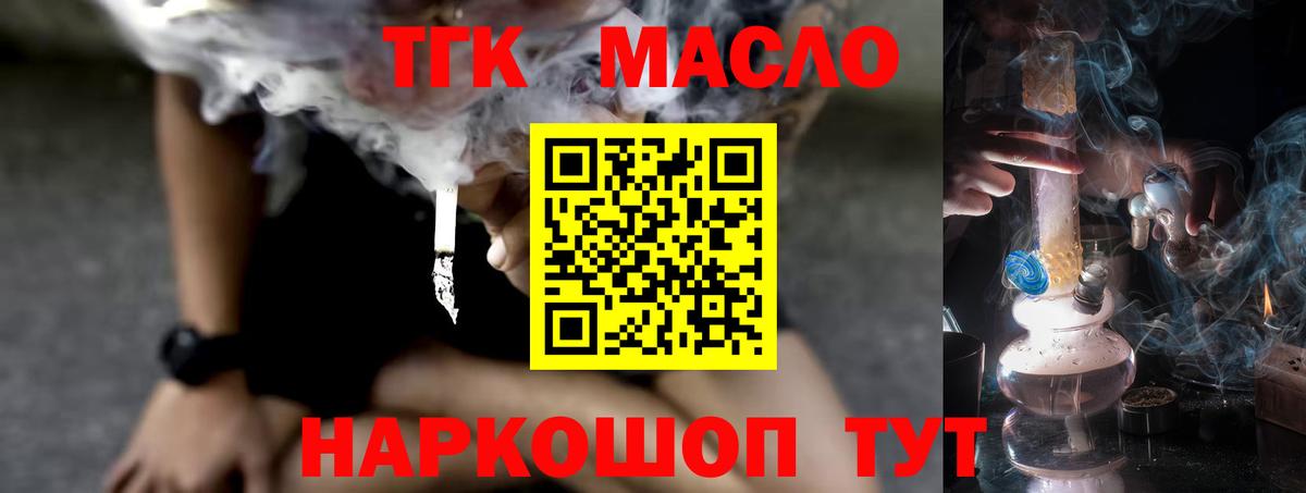 Дистиллят ТГК вейп Ливны